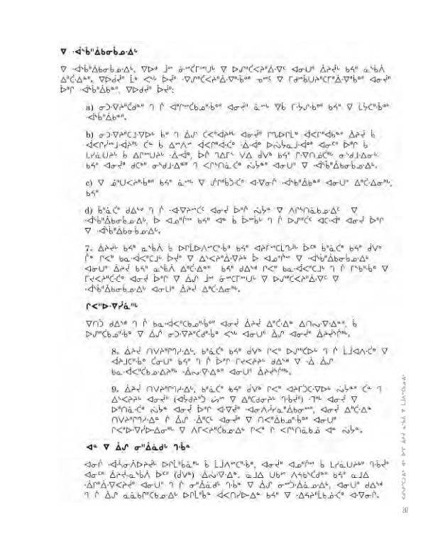 14734 CNC AR 2008_4L2 CR - page 247